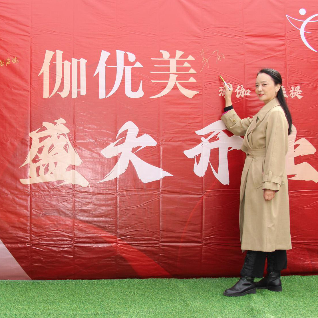 热烈庆贺“伽优美瑜伽普拉提”瑜伽馆盛大开业